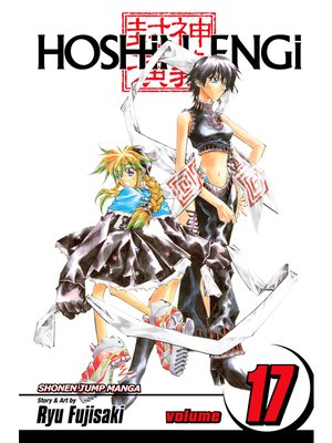 cover image of Hoshin Engi, Volume 17